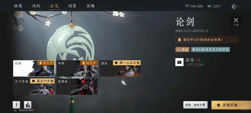 燕云十六声止戈萌新-防御卸势怎么用