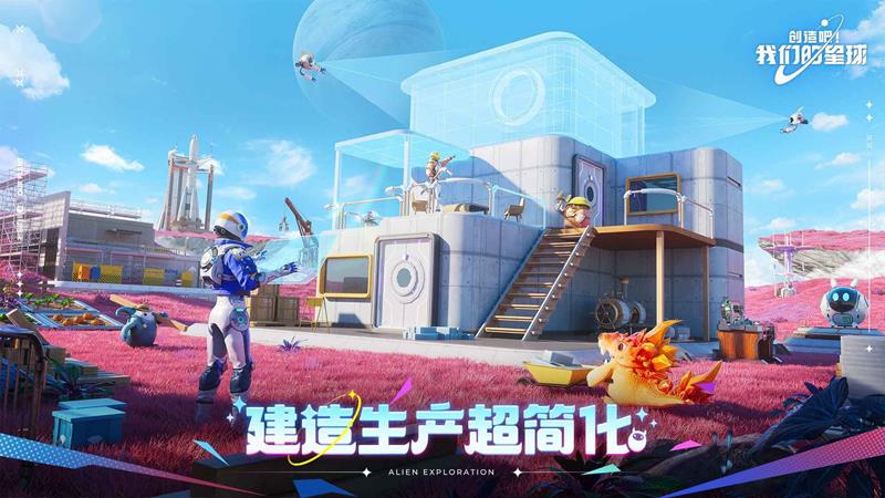创造吧我们的星球模拟器可以和手机端一起玩吗