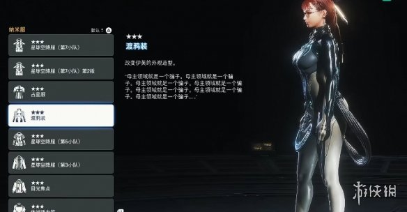 游侠网2