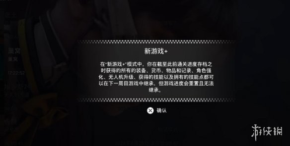 游侠网7
