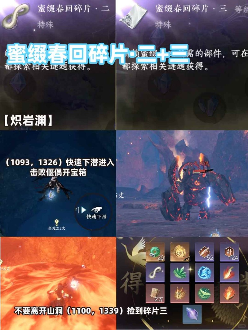 逆水寒手游新地图-澜都时装坐骑探索