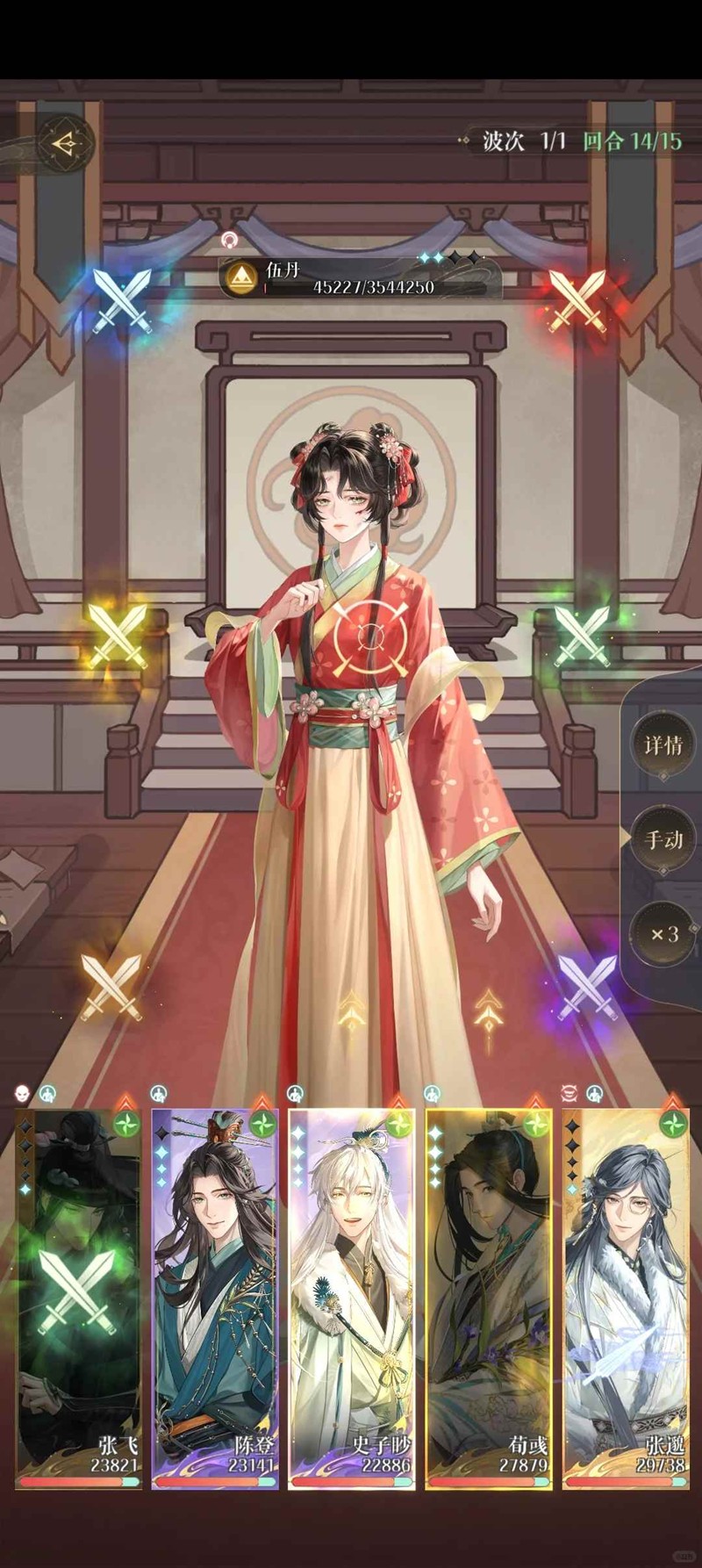 如鸢乘风破浪的公务-伍丹特训下怎么打