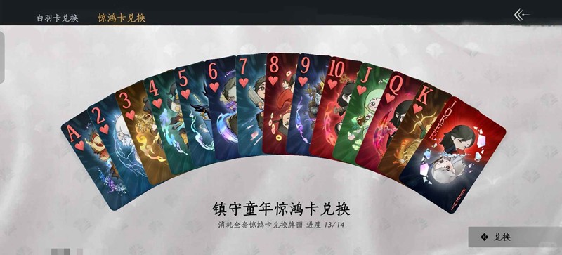 燕云十六声鹅童节活动-刷鹅的卡逃课