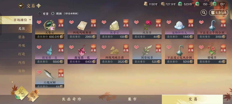 逆水寒手游赚铜币-原始积累铜币怎么赚
