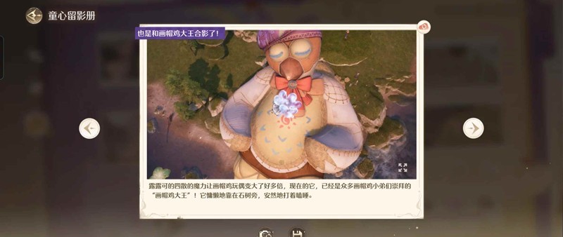 无限暖暖天真季-新活动在什么地方拍照