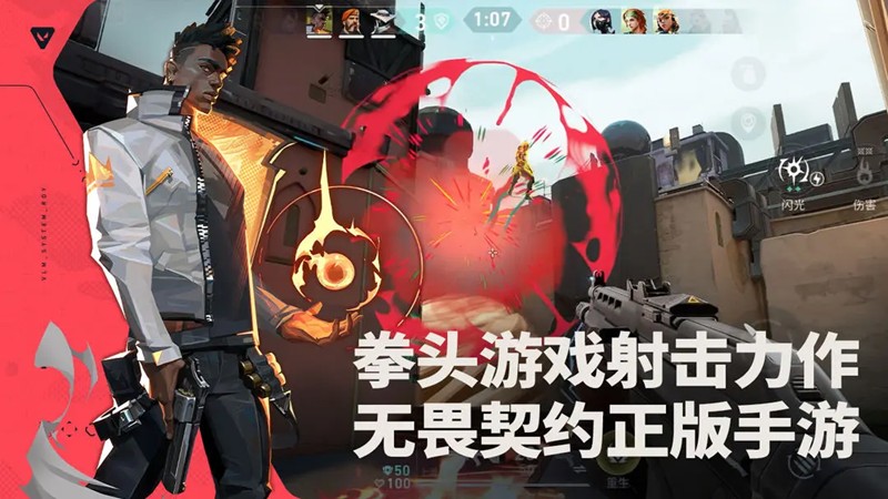 无畏契约手游端游互通吗-瓦洛兰特手游数据互通解答