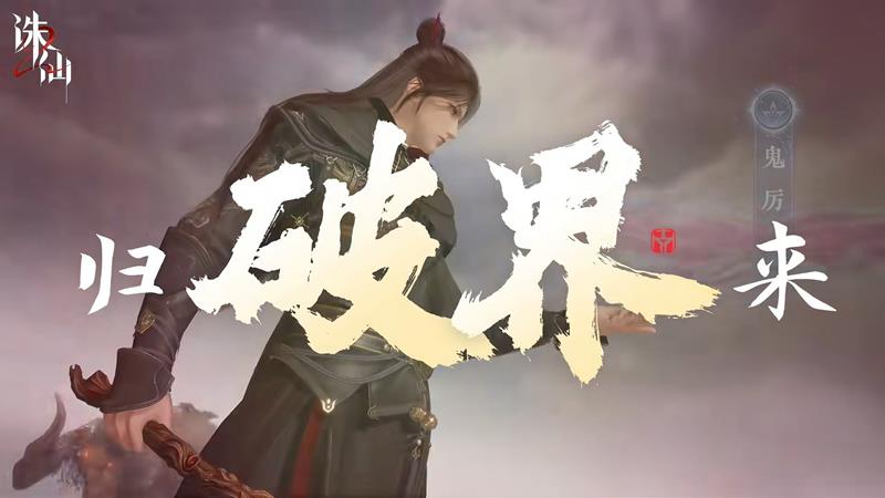 诛仙2手游可以搬砖吗-诛仙2手游搬砖