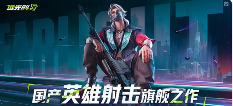 远光84英文名是什么-游戏英文名称