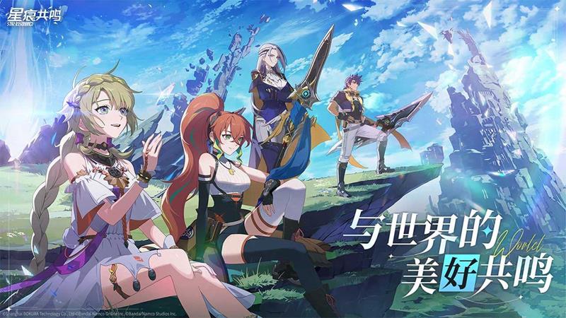 星痕共鸣什么时候上线-星痕共鸣最新公测时间
