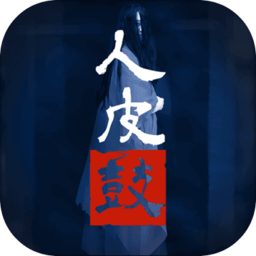 人皮鼓牧迪村流程攻略