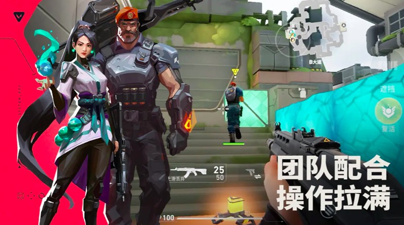 无畏契约手游叫什么名字-瓦罗兰特手游版完整名称