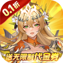 第四纪元0.1折游戏玩法