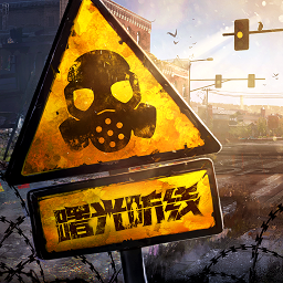 曙光防线无法连接服务器解决方法
