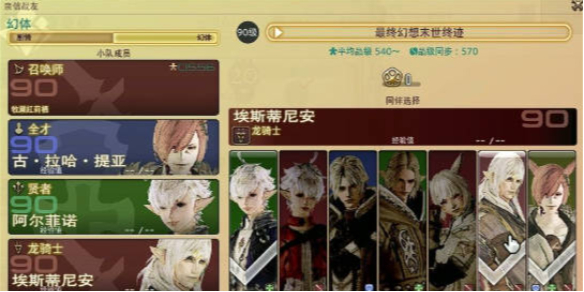 ff14和人机打本的方法(ff1424人本)