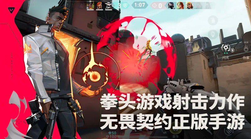 无畏契约手游内测资格怎么查-源能行动资格申请