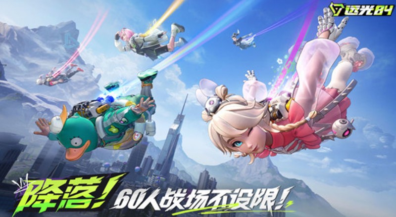 远光84破甲怎么玩-破甲武器选择与战斗技巧
