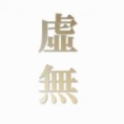 历史时代2虚无最新版下载
