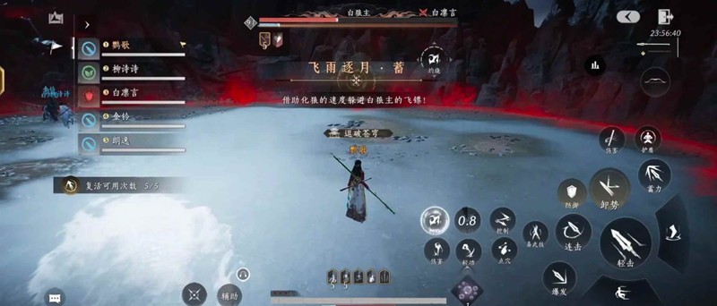 燕云十六声幽牙蛇影-白狼主蛇郎中天赋