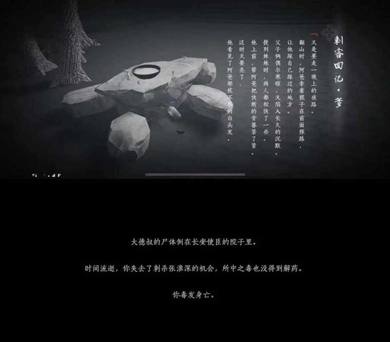 燕云十六声节度使之死-主线剧情收集超全