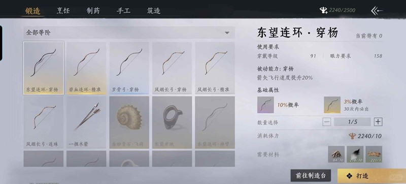 燕云十六声91阶装备-金弓无限速刷金狗粮