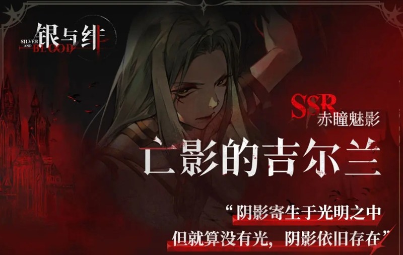 银与绯职业有哪些-各职业代表角色技能解析