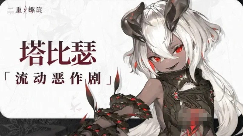 二重螺旋哪些角色最强-强力角色强度排行榜