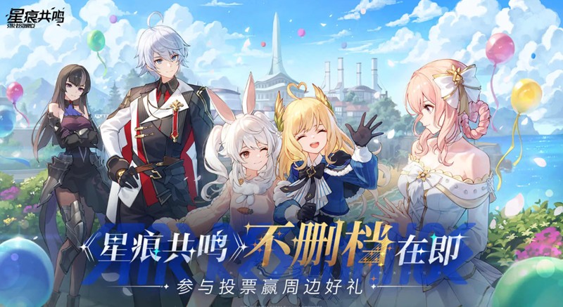 星痕共鸣探路服怎么申请-测试服进入方法详解