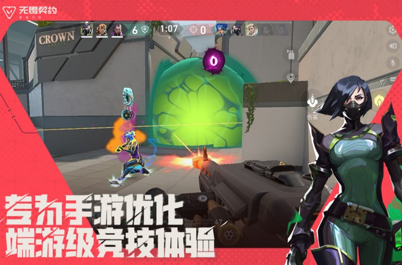 无畏契约手游内测资格怎么拿-内测申请方法