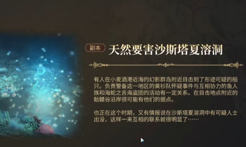 最终幻想14沙斯塔夏溶洞怎么打-溶洞副本通关