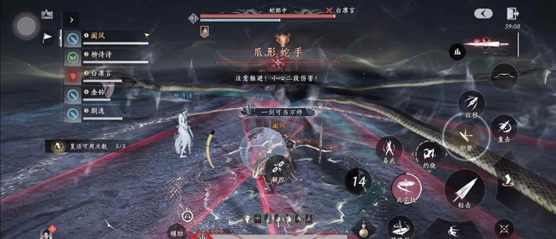 燕云十六声五人本-蛇郎中怎么打幽牙蛇影