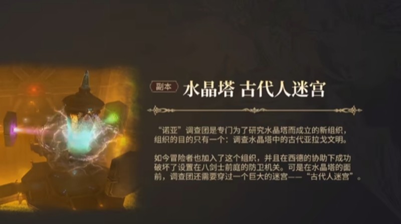最终幻想14高难本怎么打-FF14手游副本