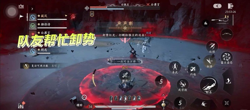 燕云幽牙蛇影-新五人本白狼主怎么打