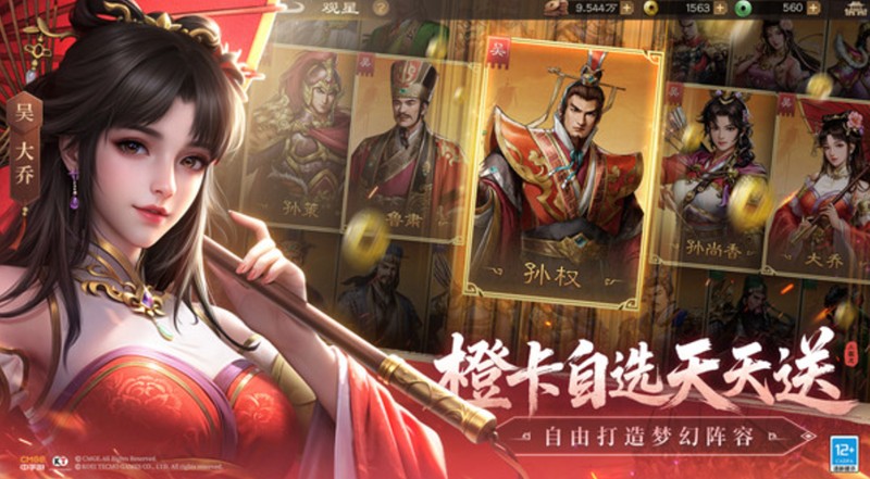 新三国志曹操传过关斩将怎么打-四大boss通关技巧