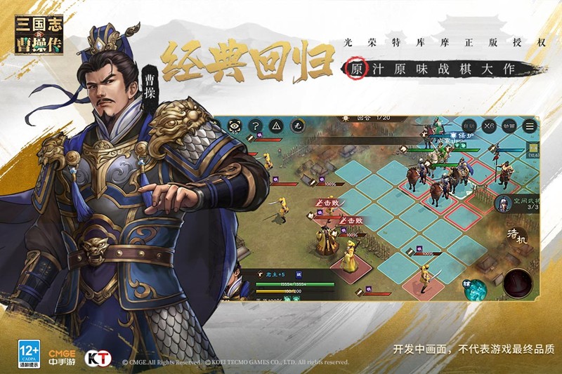 新三国志曹操传什么时候公测-公测时间正式公布