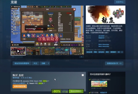 游侠网2