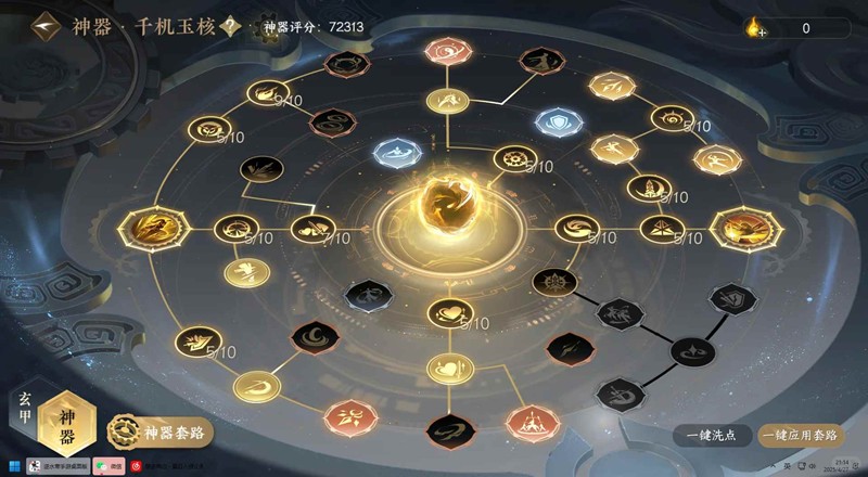 逆水寒2.2.3版本全职业-通用神器属性讲解