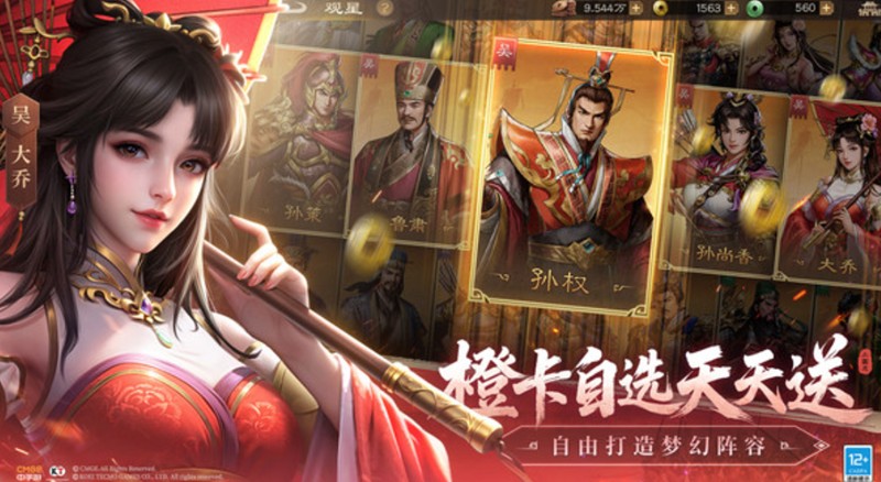新三国志曹操传商店怎么兑换-商店资源兑换技巧