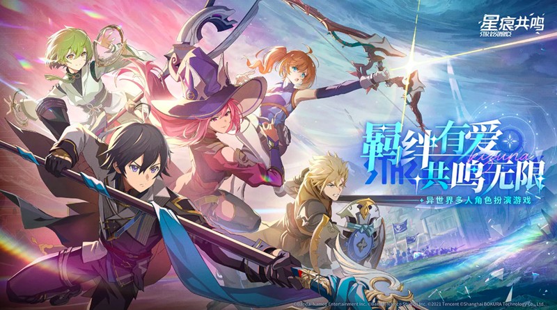 星痕共鸣与蓝色协议什么关系-两款游戏关联解析