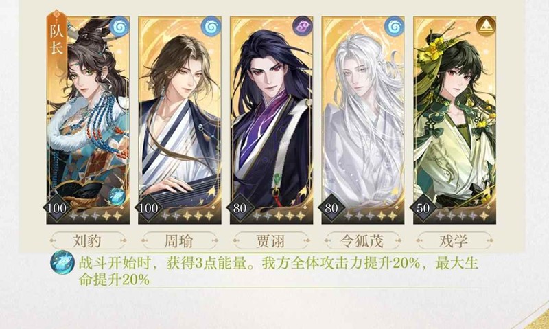 如鸢乘风破浪的公务-陈登下核爆队三回合速通