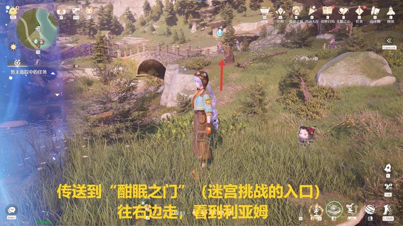 无限暖暖童乐家的呼唤-通关迷宫后可做