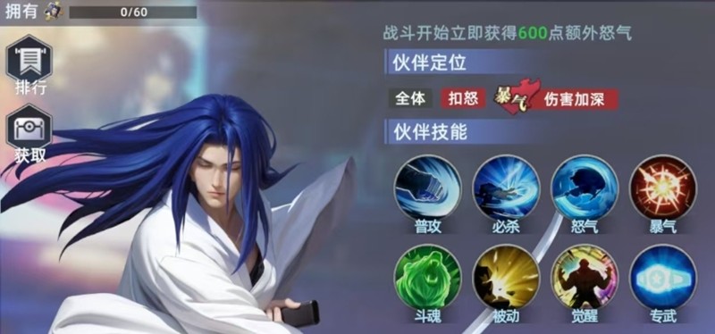 全明星觉醒橘右京有什么技能-橘右京角色技能详解