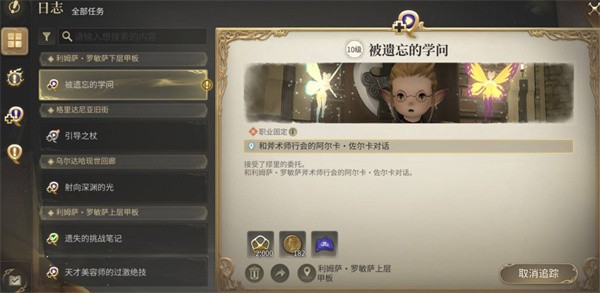 最终幻想14水晶世界学者转职指南_最终幻想14水晶世界学者转职推荐(最终幻想14水晶世界)