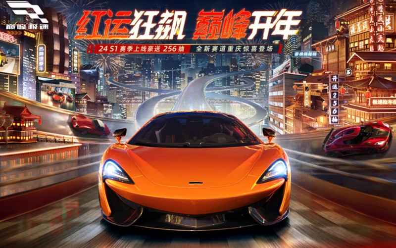 巅峰极速4-2怎么过-主线赛道通关技巧