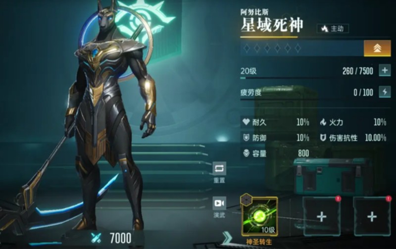 群星纪元阿努比斯有什么技能-阿努比斯治疗能力详解