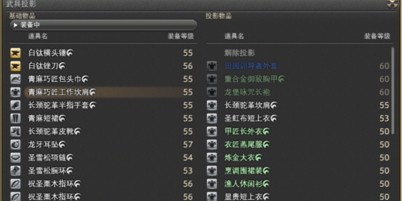 ff14幻化教程(ff14 幻化教程)