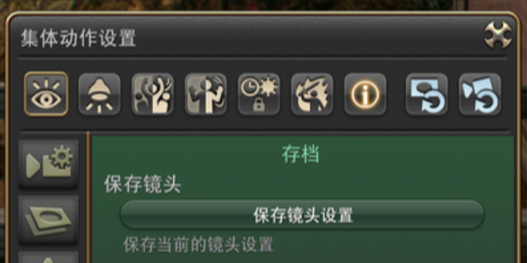 ff14集体动作拍照方法介绍(ff14集体动作拍照)