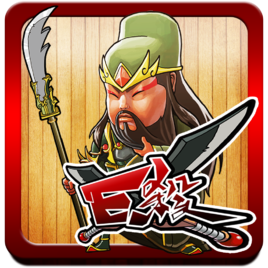 excel三国杀全神将