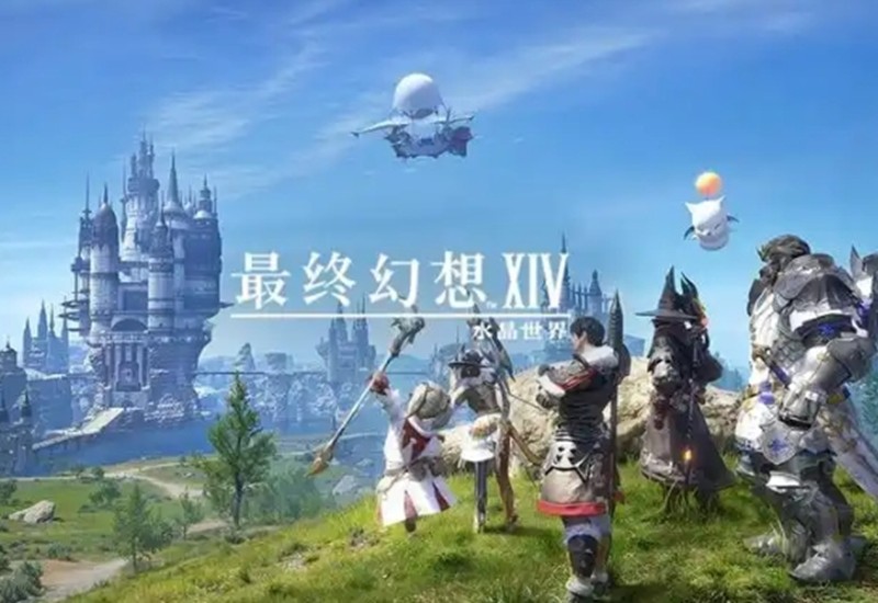 最终幻想14手游什么时候上线-水晶世界公测时间