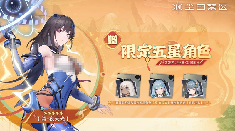 尘白禁区夜天光有什么技能-夜天光技能