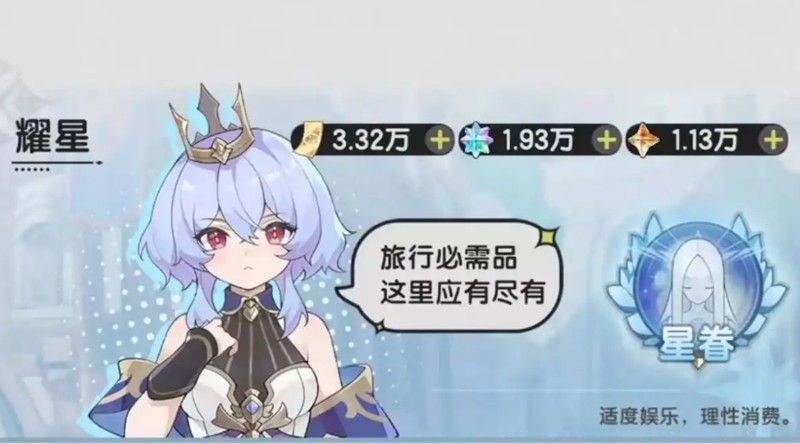 杖剑传说罗拉有什么用-罗拉获取方法详解